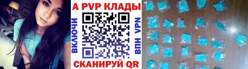 Купить закладки  Шилка  А ПВП Соль 