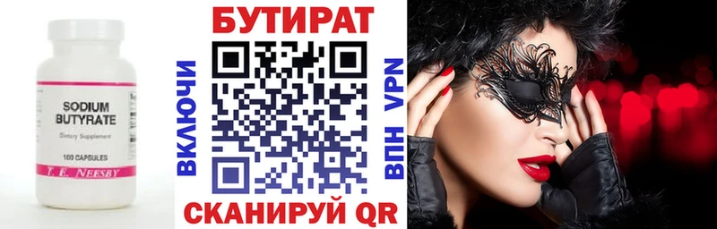 Купить закладки  Шилка  БУТИРАТ GHB 