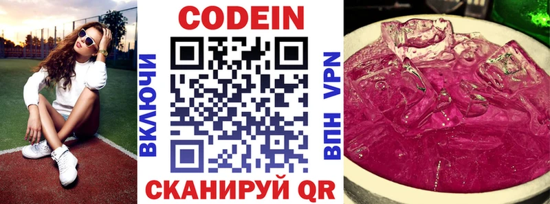 Купить закладки  Шилка  Кодеин Purple Drank 