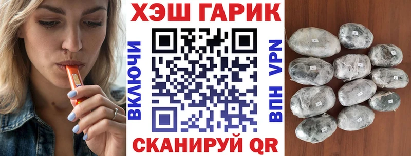 ГАШ гарик Шилка
