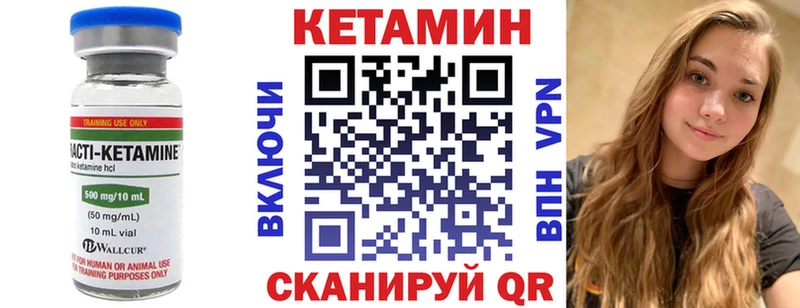 Кетамин ketamine Шилка