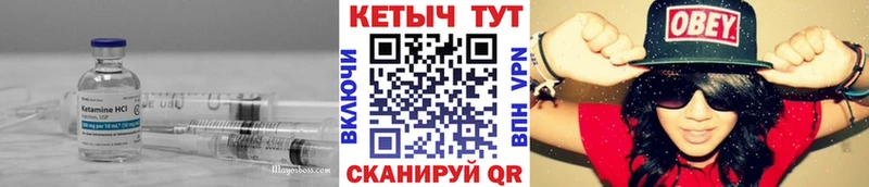 Купить закладки  Шилка  КЕТАМИН VHQ 