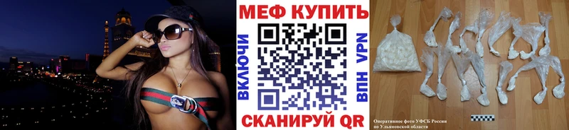 Меф мяу мяу мука Шилка